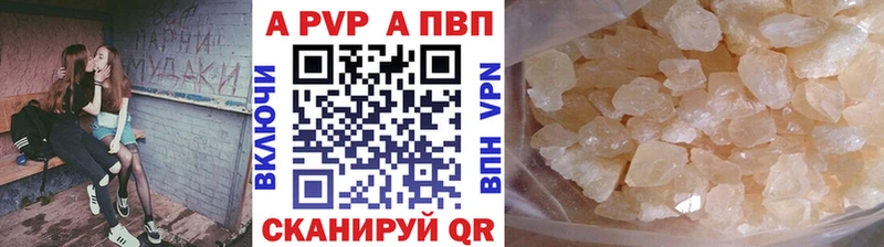купить наркоту  Нюрба  А ПВП Соль 