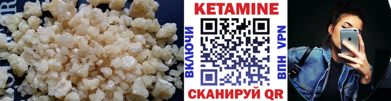 КЕТАМИН ketamine  Нюрба 