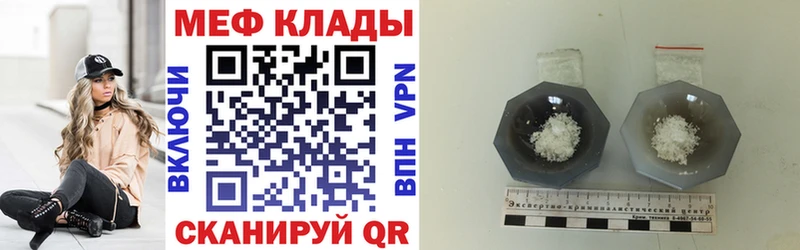 Мефедрон mephedrone  Нюрба 